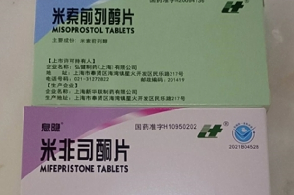 打胎药不想去医院购买资讯 第32页